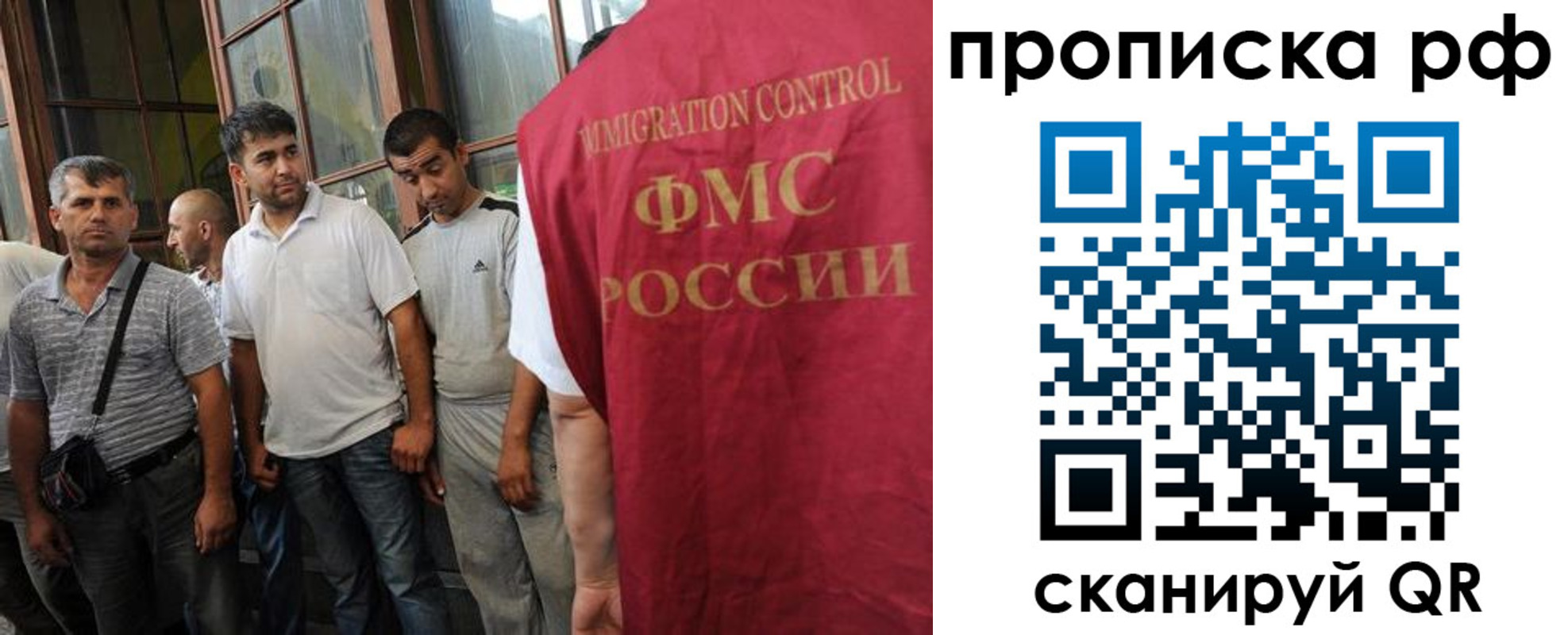 прописка для работы в Урус-Мартане