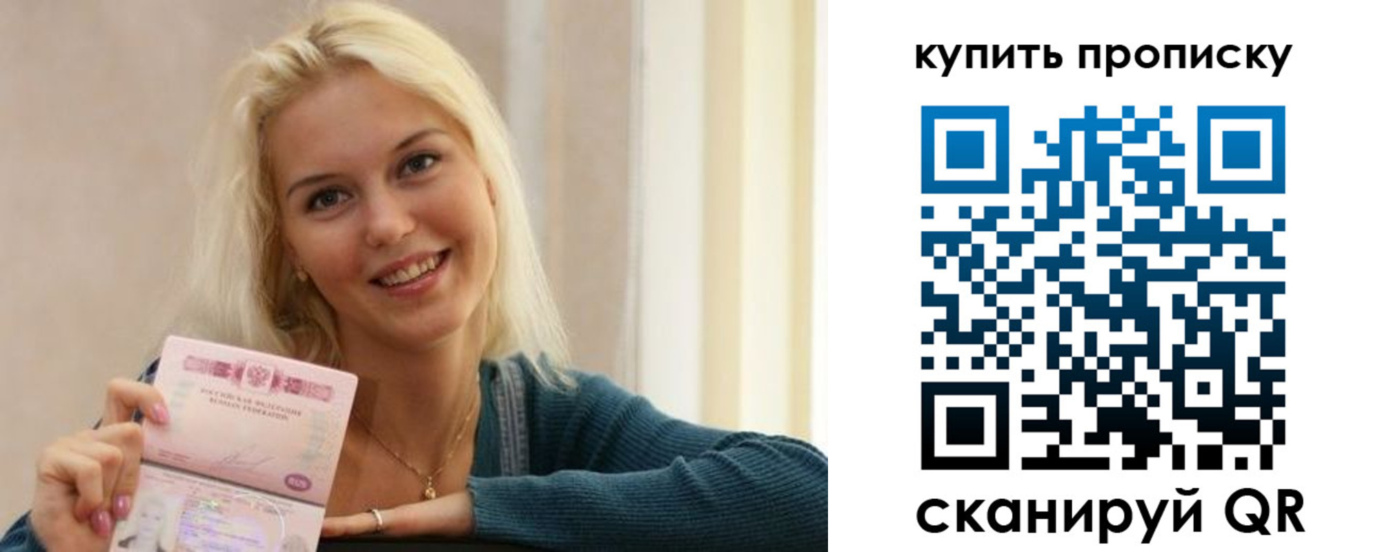 временная регистрация купить в Урус-Мартане