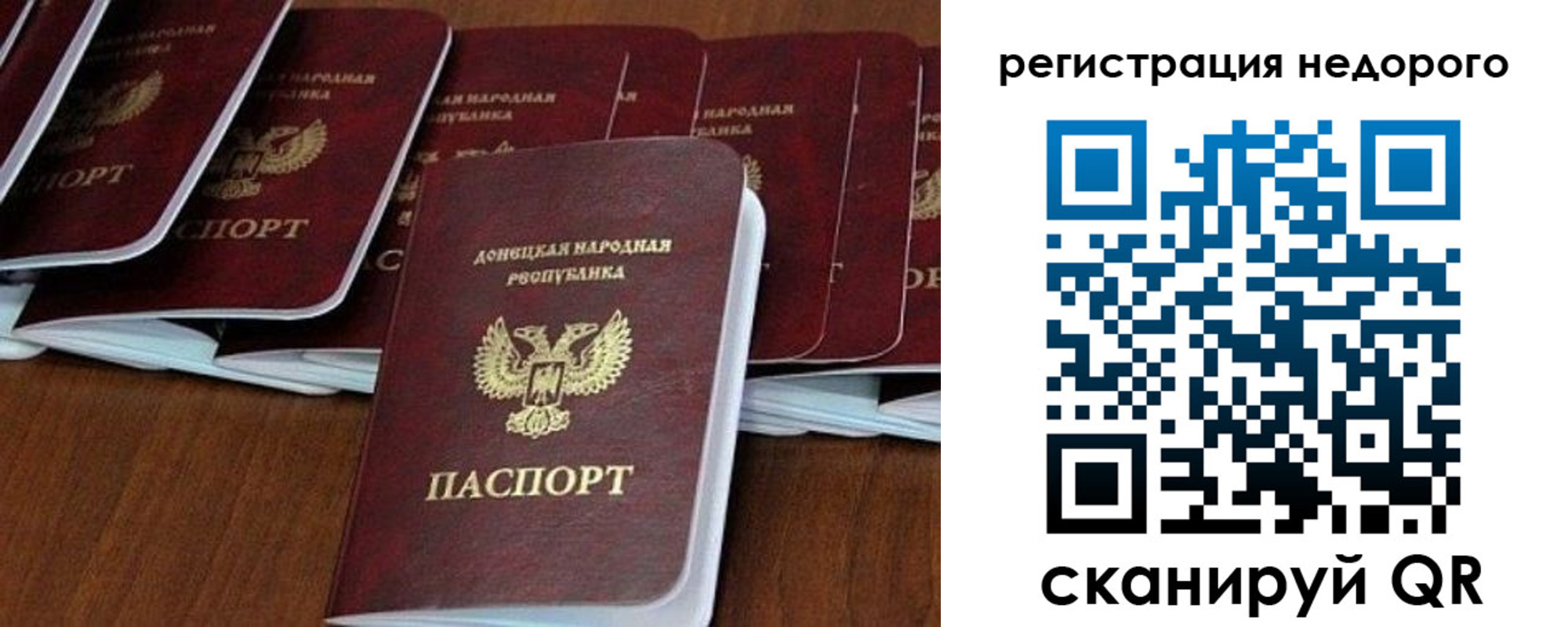 временная регистрация для школы в Урус-Мартане