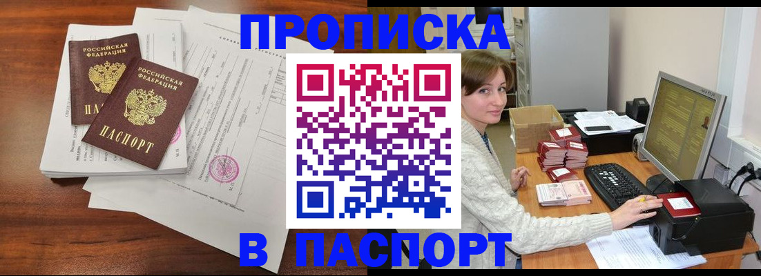 прописка иностранных граждан в Урус-Мартане