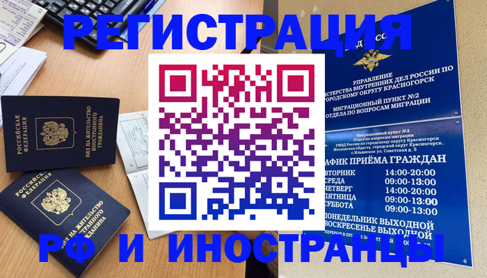 временная регистрация собственник в Урус-Мартане