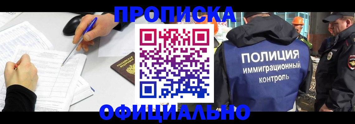 временная регистрация законно в Урус-Мартане