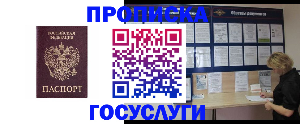 миграционный учет в Урус-Мартане