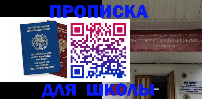 прописка для кредита в Урус-Мартане