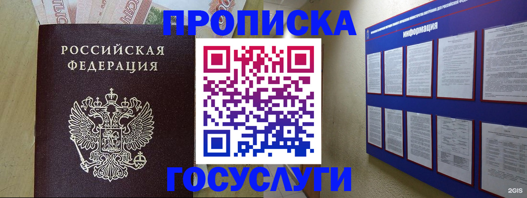 регистрация в Урус-Мартане