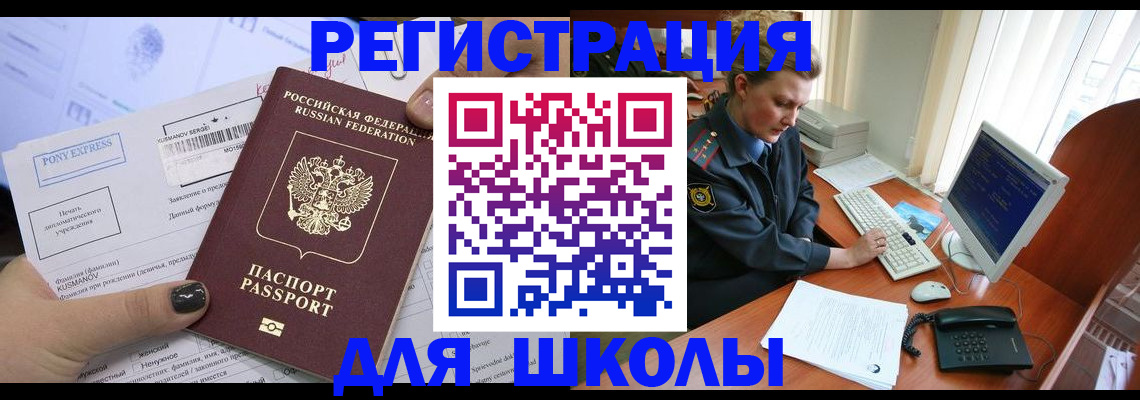 прописка для кредита в Урус-Мартане