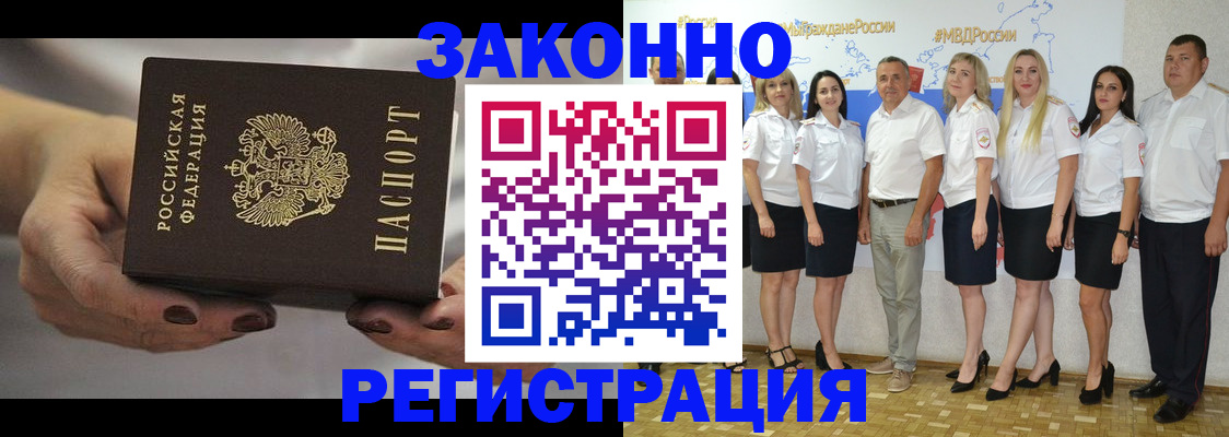 миграционный учет в Урус-Мартане